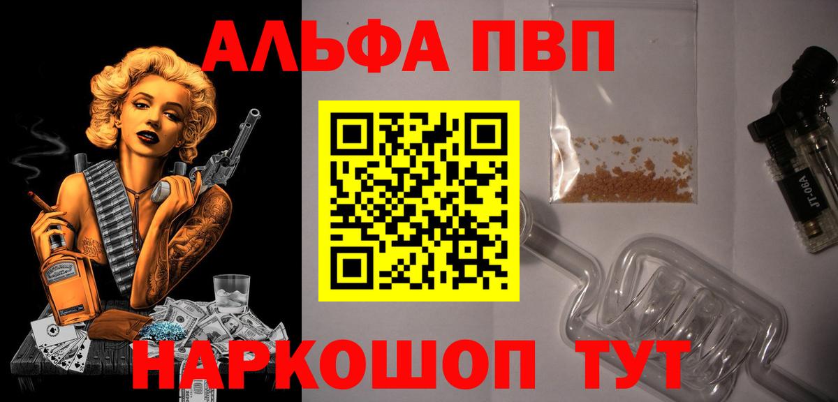 Альфа ПВП мука Чебоксары