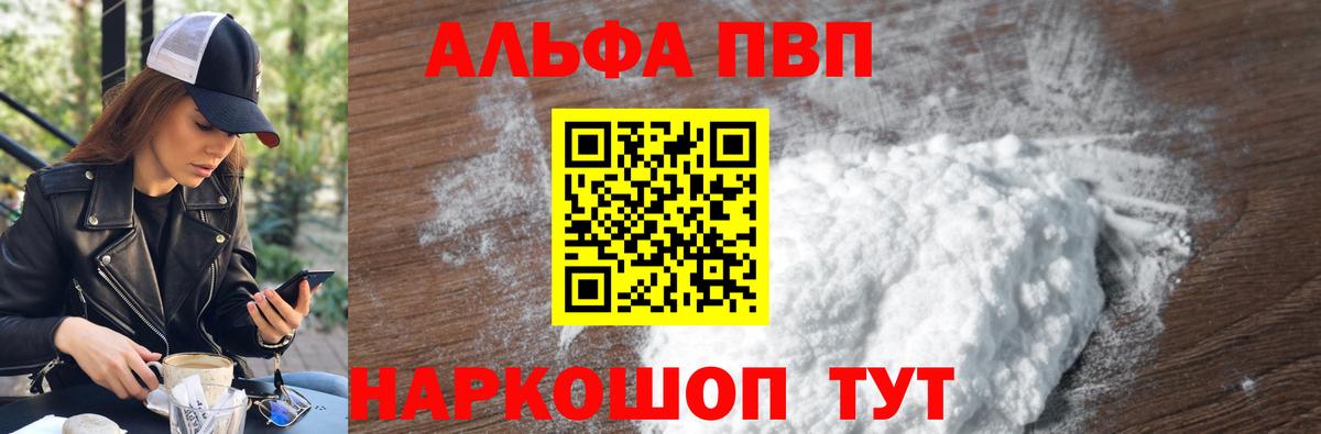 Чебоксары  A-PVP СК КРИС  Alfa_PVP  Вход с VPN  Alpha PVP крисы CK 