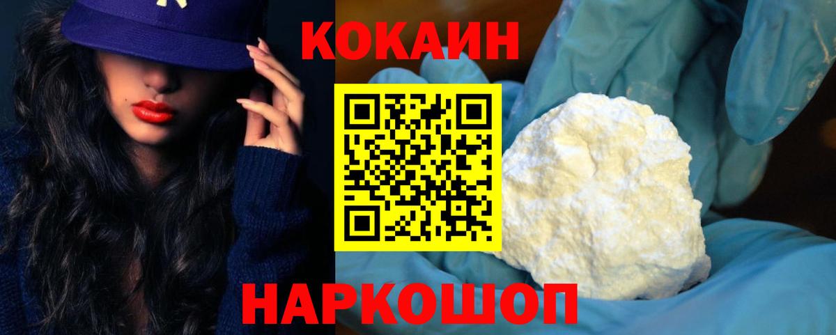 Кокаин Columbia  Вход с VPN  Cocaine Боливия  Чебоксары 