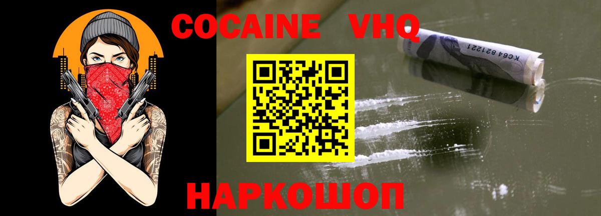 Кокаин Перу Чебоксары