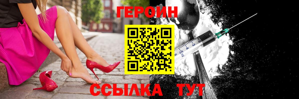 ГЕРОИН Афган Чебоксары
