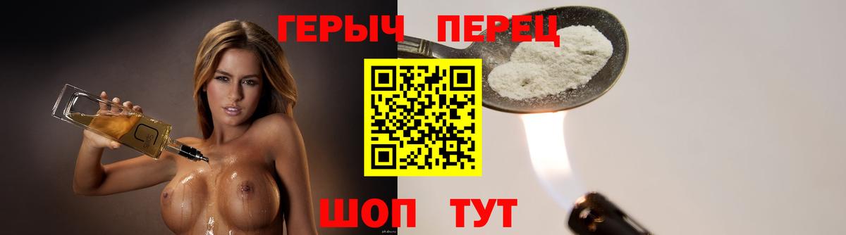 ГЕРОИН герыч  ГЕРОИН  Чебоксары  Вход с VPN 