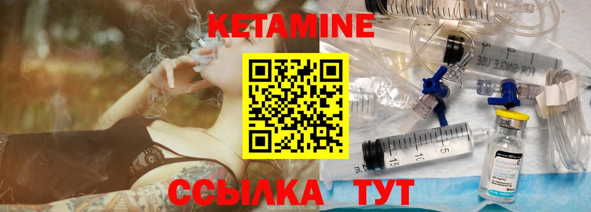 Кетамин ketamine Чебоксары