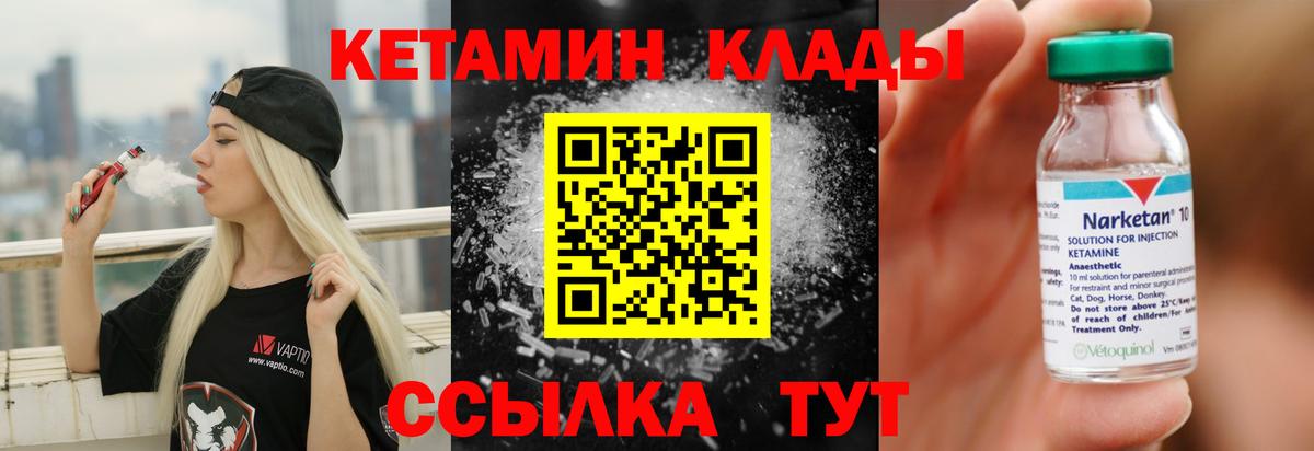 Чебоксары  КЕТАМИН VHQ  Кетамин VHQ  Вход с VPN 