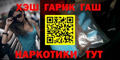 гашиш Новозыбков