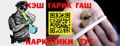 гашиш Новозыбков