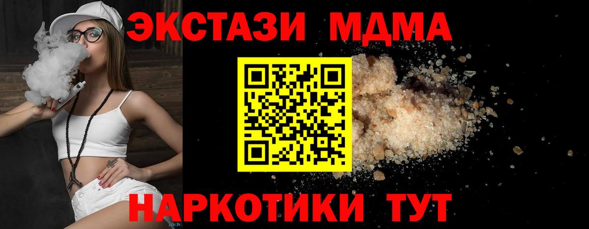 Чебоксары  MDMA crystal  Вход с VPN  МДМА молли 
