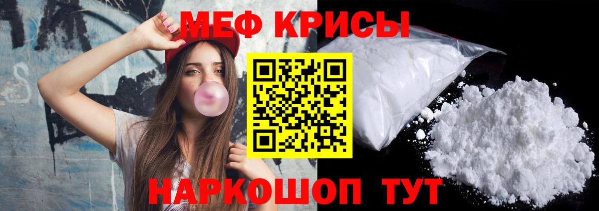 Меф кристаллы Чебоксары