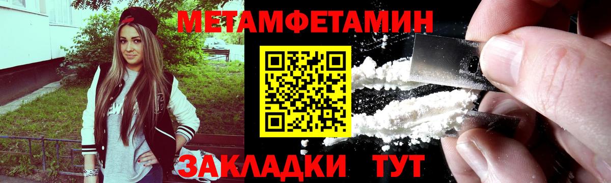 Метамфетамин пудра  Вход с VPN  Чебоксары 