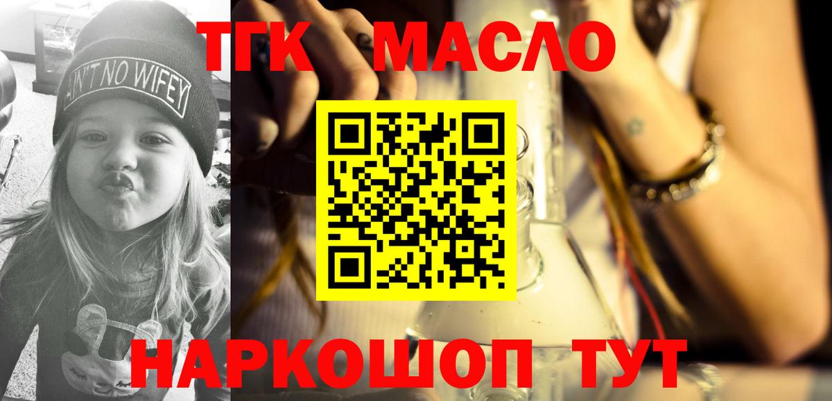 наркотики  ТГК гашишное масло  Вход с VPN  Чебоксары 