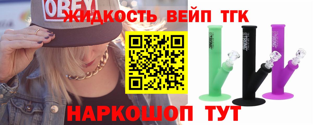ТГК вейп с тгк Чебоксары